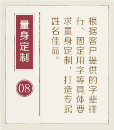 凉山起名流程八