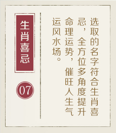 凉山起名流程七