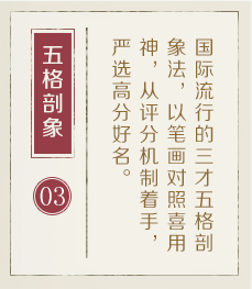 凉山起名流程三